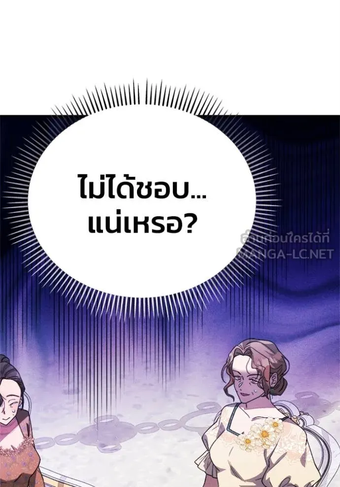 รักนะคะ ป๊ะป๋า ตอนที่ 13 รูปที่ 96