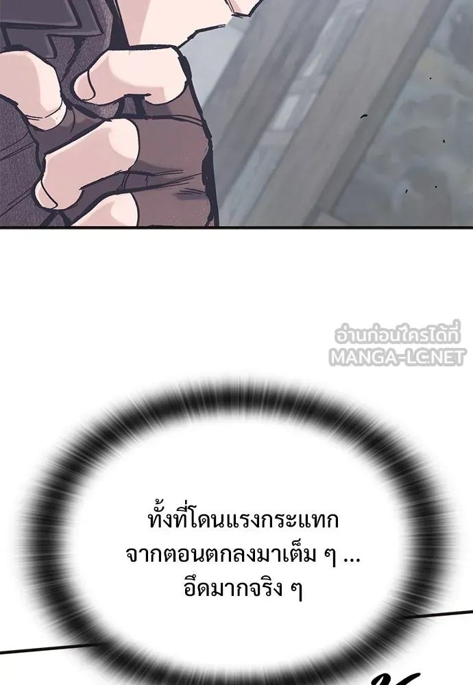 อัศวินวันเดียว ตอนที่ 35 รูปที่ 105