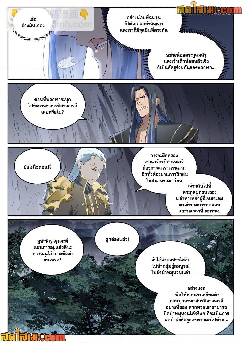 Manga-lc-com อ่านมังงะ อ่านการ์ตูน ออนไลน์ ฟรี Bailian Chengshen ตอนที่ 1 2 3 4 5 6 7 8 9 10 11 12 13 14 ฟรี ไม่มีโฆษณา Manga-lc - อ่าน มังงะ อ่าน การ์ตูน ออนไลน์ อ่านมังงะ ฟรี