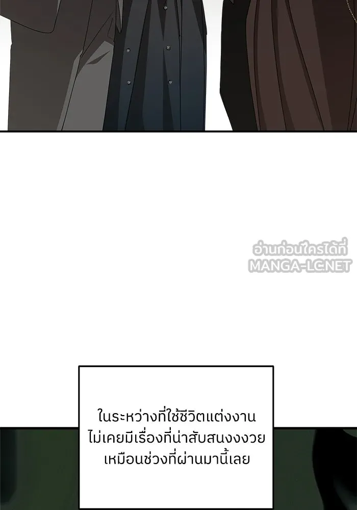 ครอบครัวสามีเห็นทีจะคลั่งรัก ตอนที่ 103 รูปที่ 27