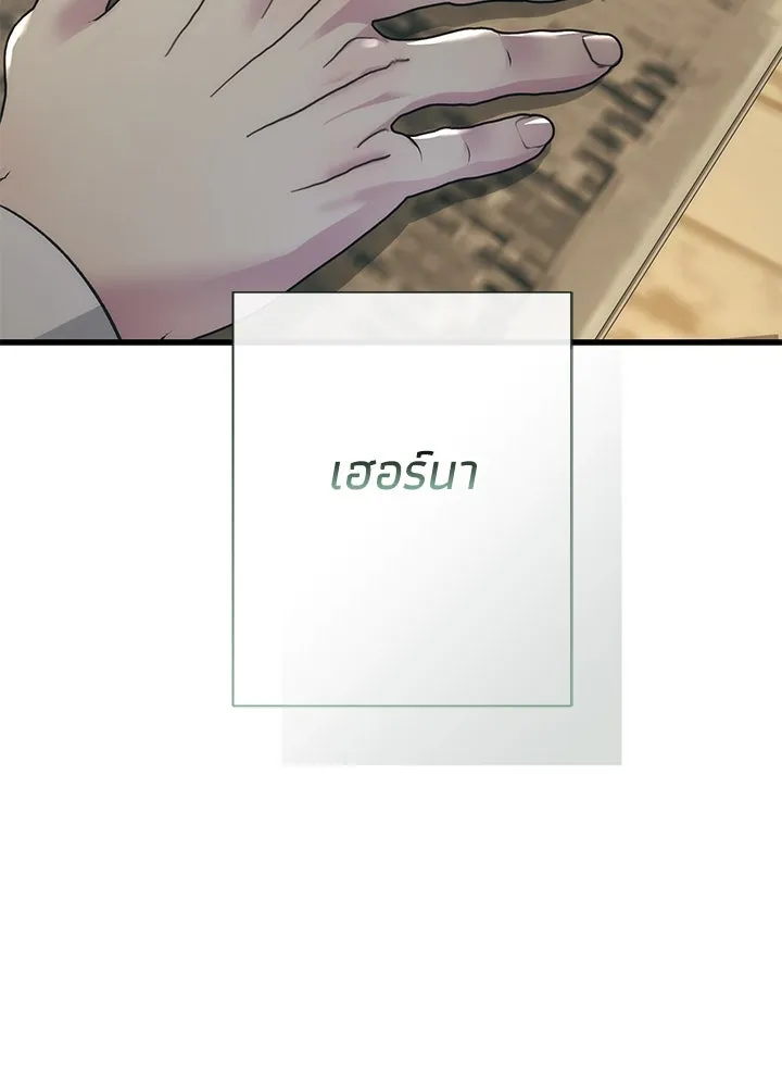 องค์ชายผู้อื้อฉาว ตอนที่ 121 รูปที่ 118