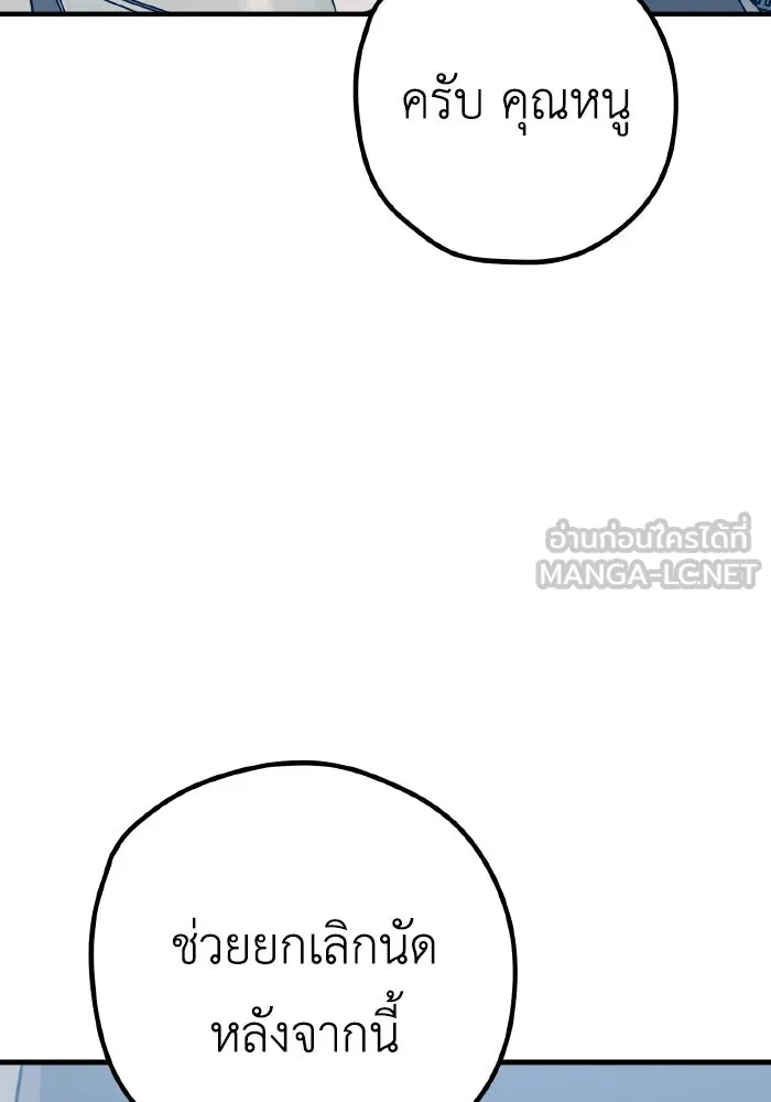 รักนี้ไม่มีรีไซเคิล ตอนที่ 35 รูปที่ 120