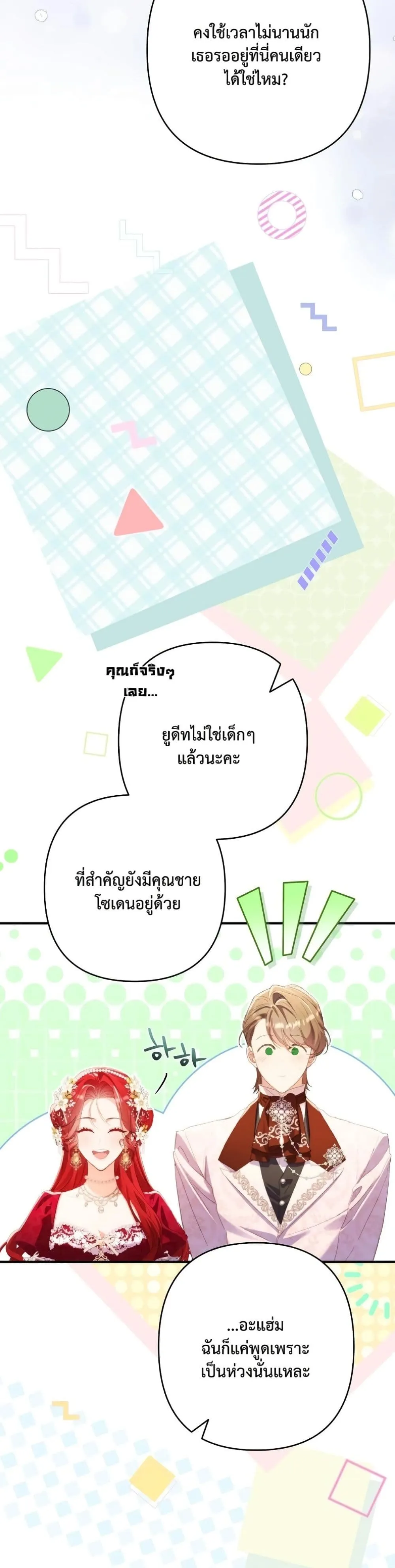 Manga-lc-com อ่านมังงะ อ่านการ์ตูน ออนไลน์ ฟรี I Faked a Pregnancy, but My Husband Returned ตอนที่ 1 2 3 4 5 6 7 8 9 10 11 12 13 14 ฟรี ไม่มีโฆษณา Manga-lc - อ่าน มังงะ อ่าน การ์ตูน ออนไลน์ อ่านมังงะ ฟรี