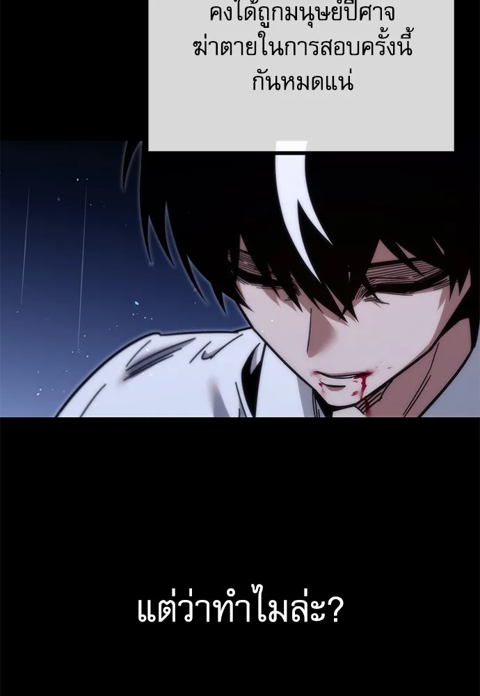 ชำแหละอะคาเดมีด้วยมีดแล่ปลา ตอนที่ 21 เตรียมพร้อม (1) รูปที่ 97