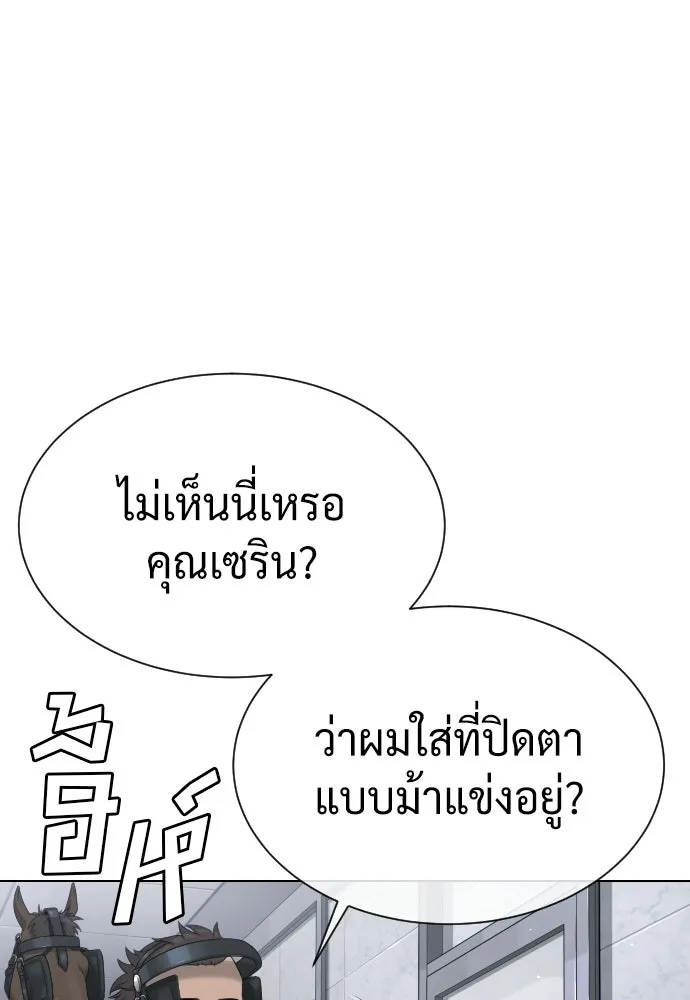 นักฆ่าย้อนวัย ตอนที่ 111 รูปที่ 91