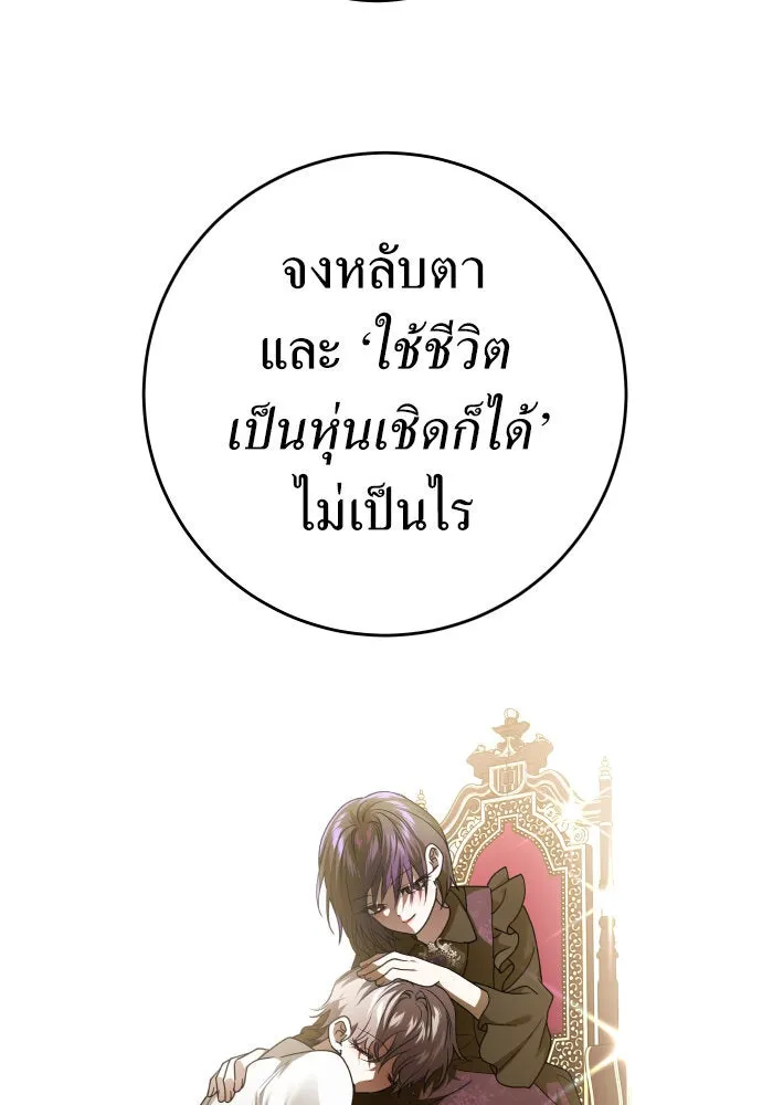 ชิงชีวิตพลิกลิขิตชะตา ตอนที่ 232. แค่บอกว่าจะฆ่าสุนัขตัวหนึ่ง( รูปที่ 29