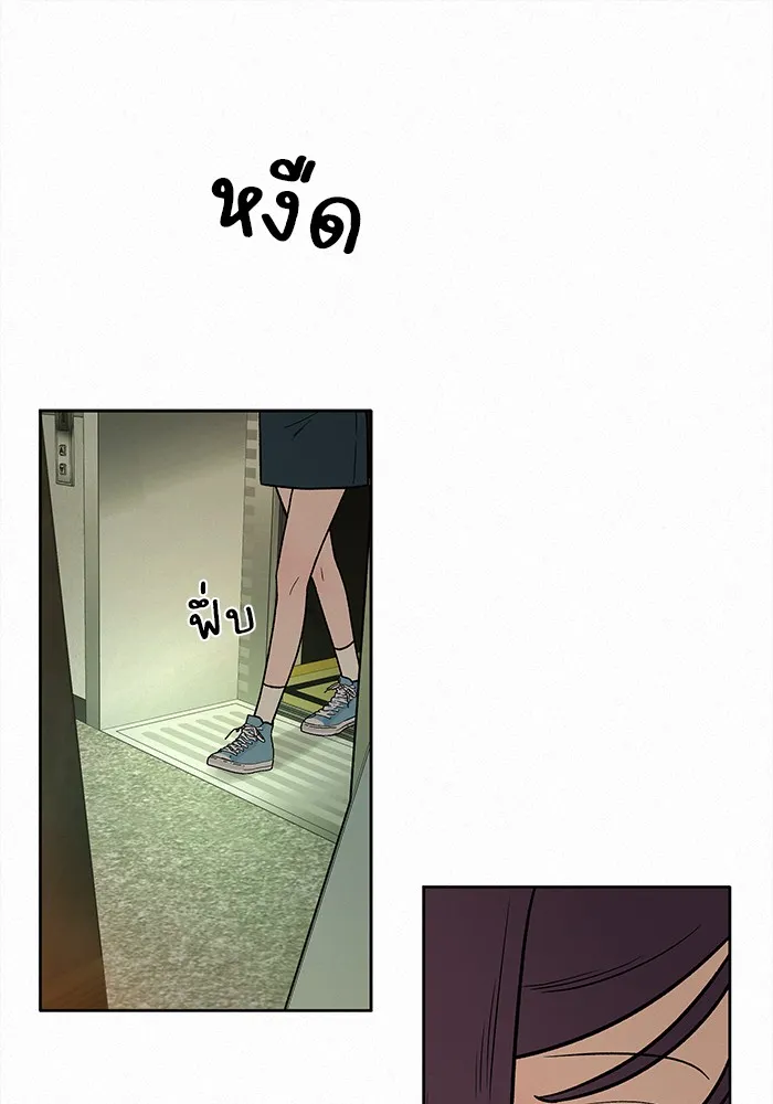 ปฏิบัติการรักวุ่นหัวใจ ตอนที่ 12 รูปที่ 107