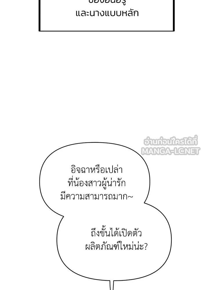 รักน้ำ รักปลา รักเธอนะ ตอนที่ 2 ปลาลึกลับ รูปที่ 72