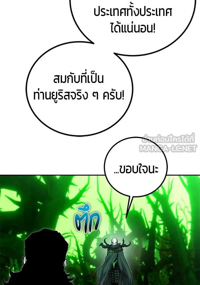 แกร่งเกินผู้กล้า แต่ซ่าไม่ได้ ตอนที่ 125 รูปที่ 6