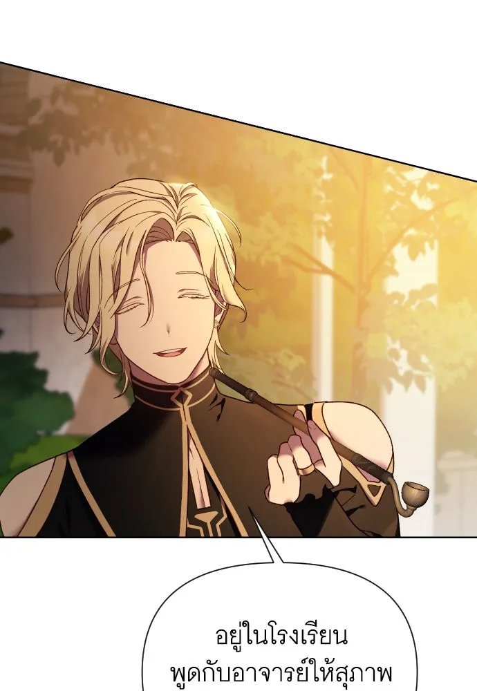 นักเล่นแร่แปรธาตุสายเปย์ ตอนที่ 26 รูปที่ 79