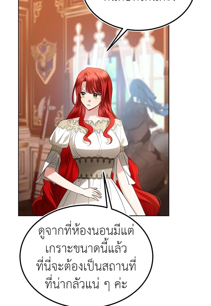 บุปผาลบคมดาบ ตอนที่ 32 รูปที่ 64
