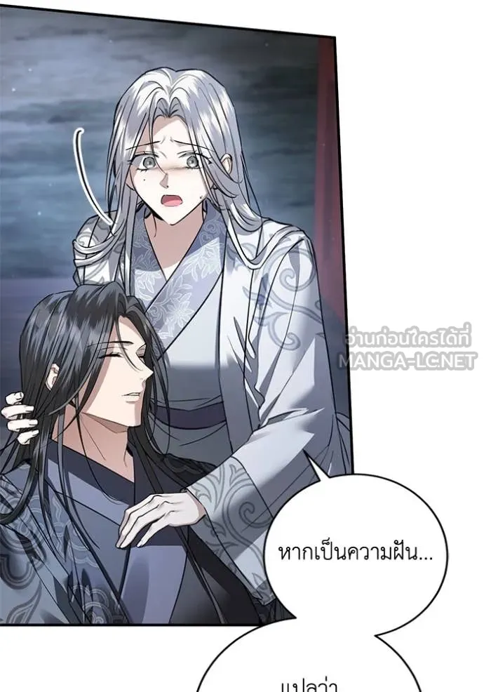 ยามหมาป่าทมิฬ ตอนที่ 59 รูปที่ 78