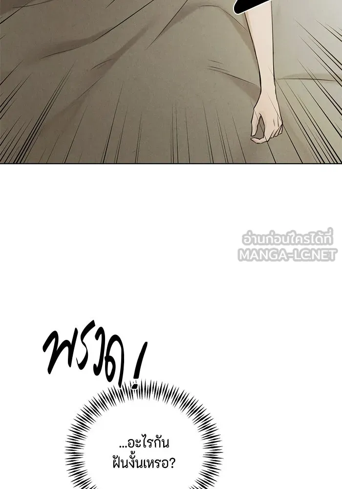 เพียงรุ่งอรุณ ตอนที่ 54 รูปที่ 72