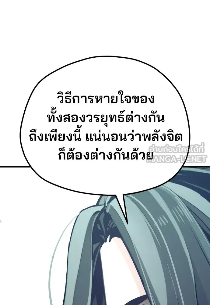 เส้นทางสู่เทพมาร ตอนที่ 91 รูปที่ 6