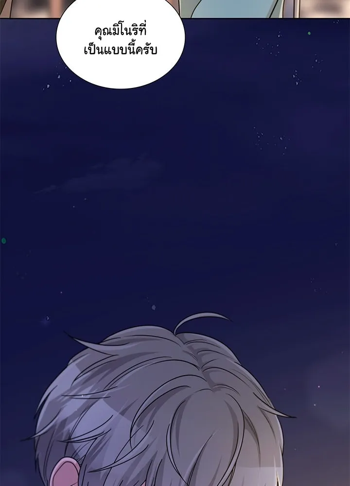 เพลิงแค้นผลาญใจ ตอนที่ 40 รูปที่ 103