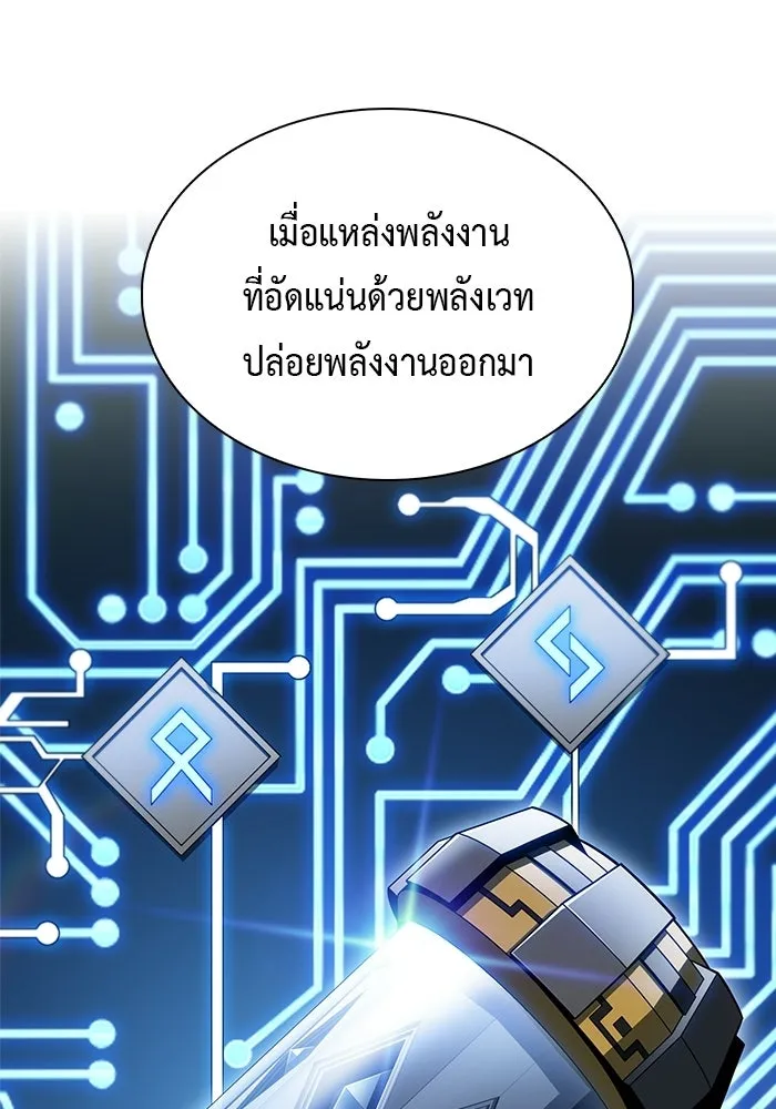 ลูกชายคนเล็กของดยุกคือมือสังหาร ตอนที่ 98 รูปที่ 13