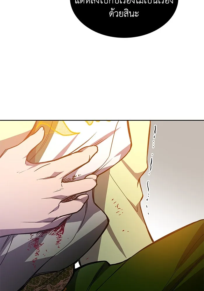 ฟิลเลียโรเซ่กับคำทำนายแห่งมงกุฎหนาม ตอนที่ 84 รูปที่ 80