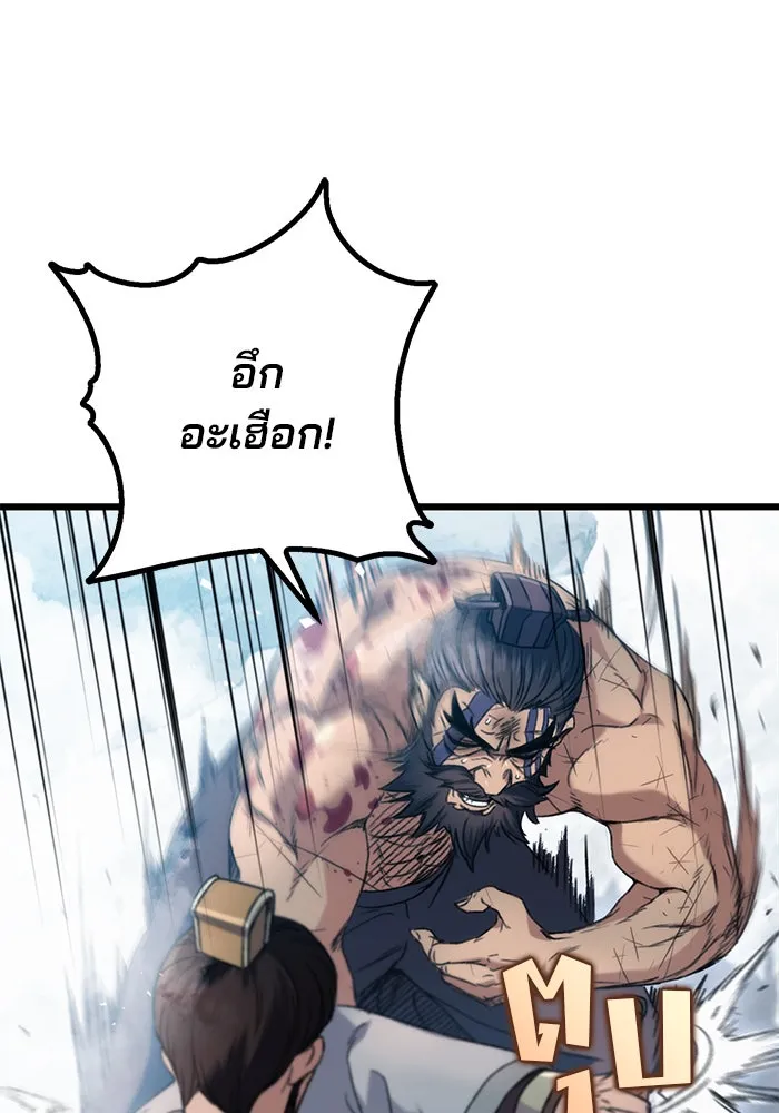ดาบแห่งจักรพรรดิ ตอนที่ 4 รูปที่ 61