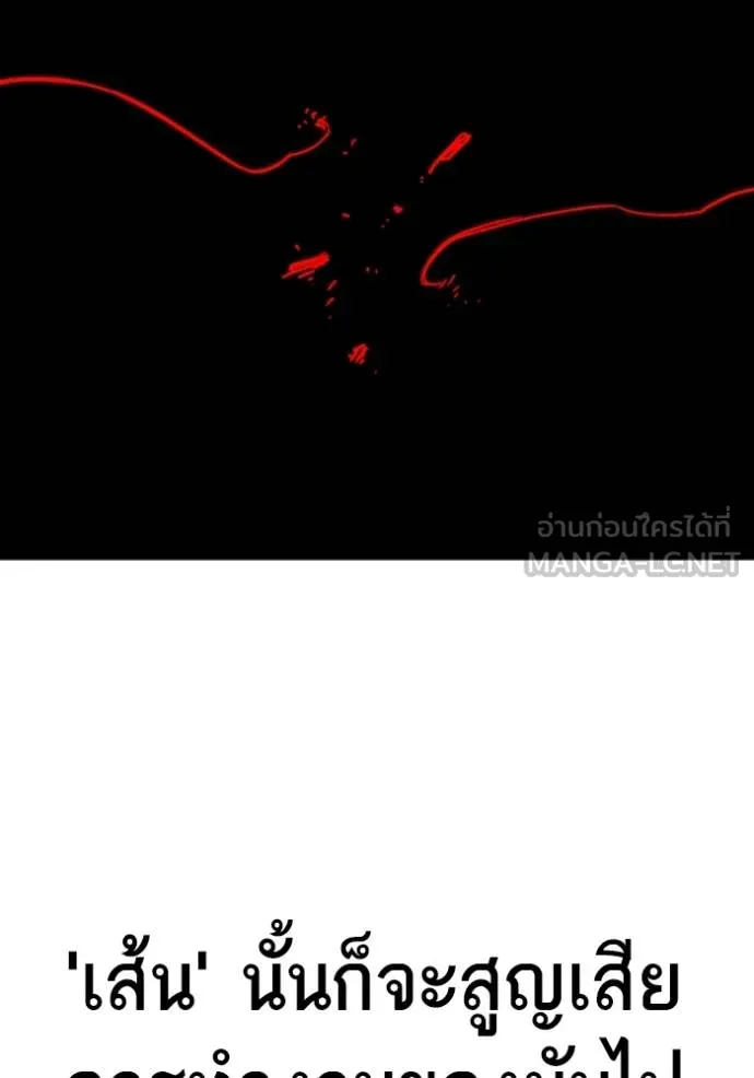 Study Group ตอนที่ 256 รูปที่ 72