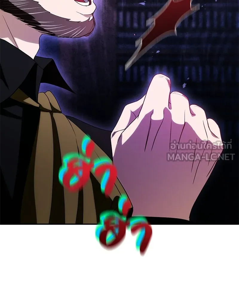 ดัชเชสเชลย ตอนที่ 36 รูปที่ 117