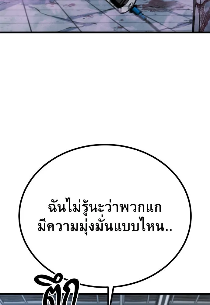 ราชาลานประลอง ตอนที่ 68 รูปที่ 98