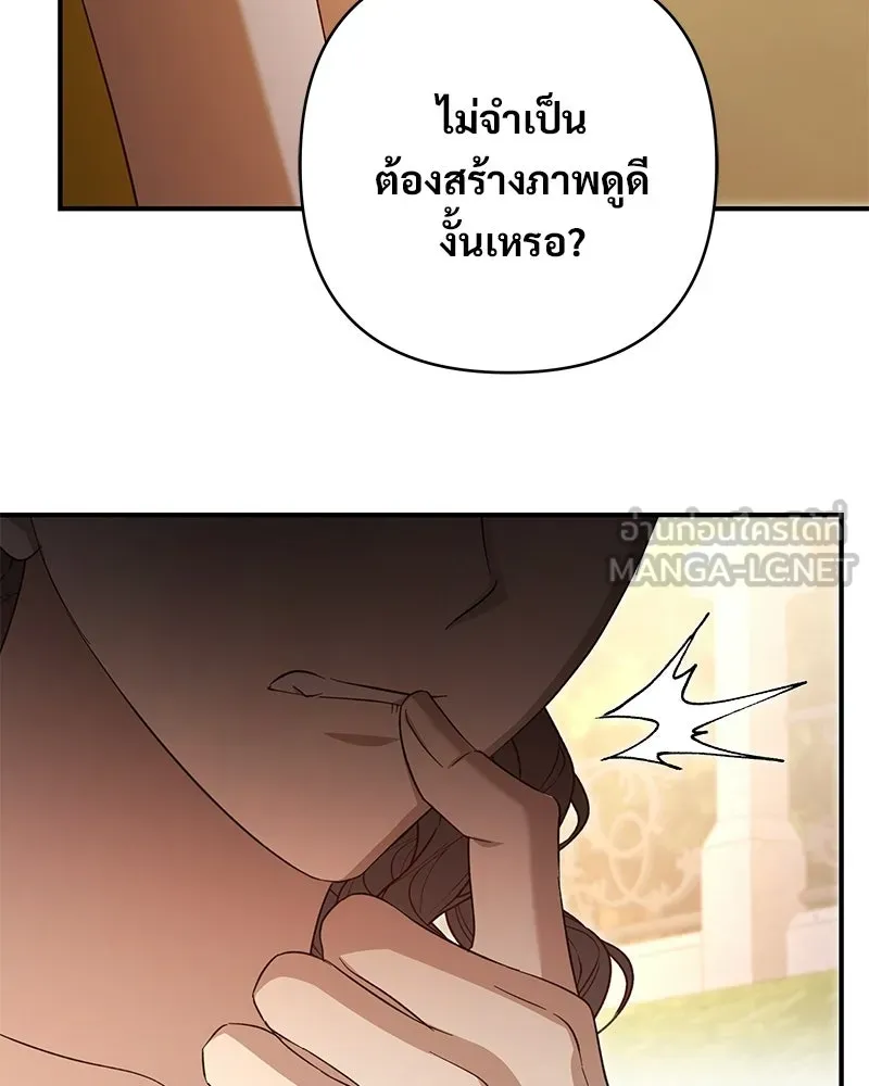 เจ้าสาวแกรนด์ดยุกปีศาจ ตอนที่ 26 รูปที่ 24