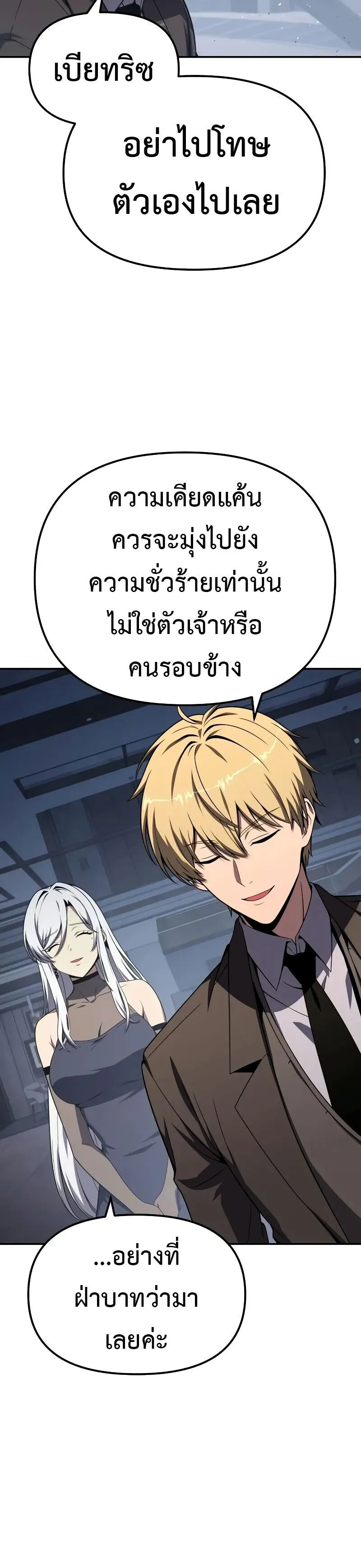 The Knight King Who Returned With a God ตอนที่ ตอนที่ 131 รูปที่ 14