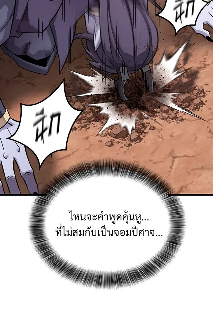 วิถีชาวนาของราชาปีศาจ ตอนที่ 23 รูปที่ 65