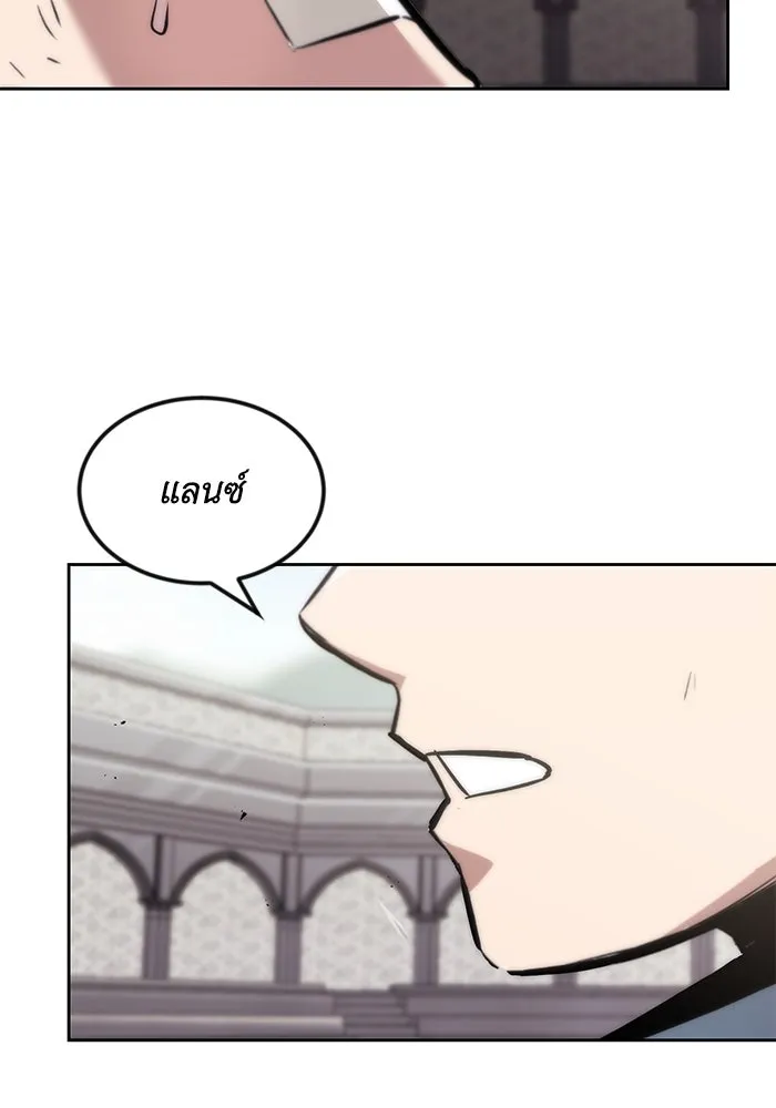 ชีวิตพลิกผันของลอร์ดผู้เกียจคร้าน ตอนที่ 44 บทสนทนาของดาบ รูปที่ 17