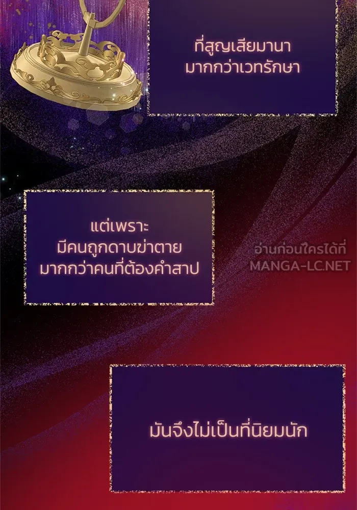 ไหนบอกว่าฉันใกล้ตาย ตอนที่ 3 รูปที่ 63