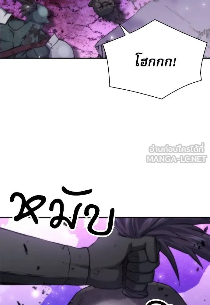 ดรูอิดแห่งสถานีโซล ตอนที่ 196 รูปที่ 90
