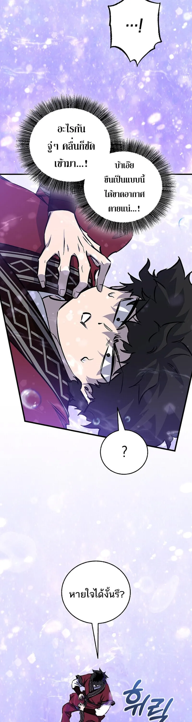 Childhood Friend of the Zenith สหายว_ยเยาว_ของข_าแข_งแกร_งท_ส_ดในใต_หล_า ตอนที่ ตอนที่ 90 รูปที่ 46