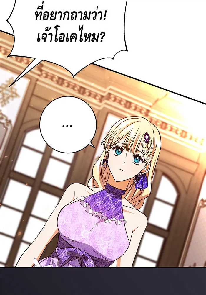 นางร้ายที่ไหนจะมีคุณธรรม ตอนที่ 55 รูปที่ 53