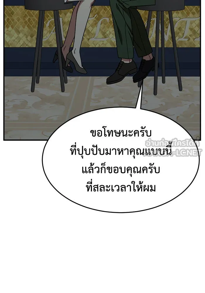 ช่วยเปลี่ยนฉันที ตอนที่ 175. คโยแทฮี 15 รูปที่ 87