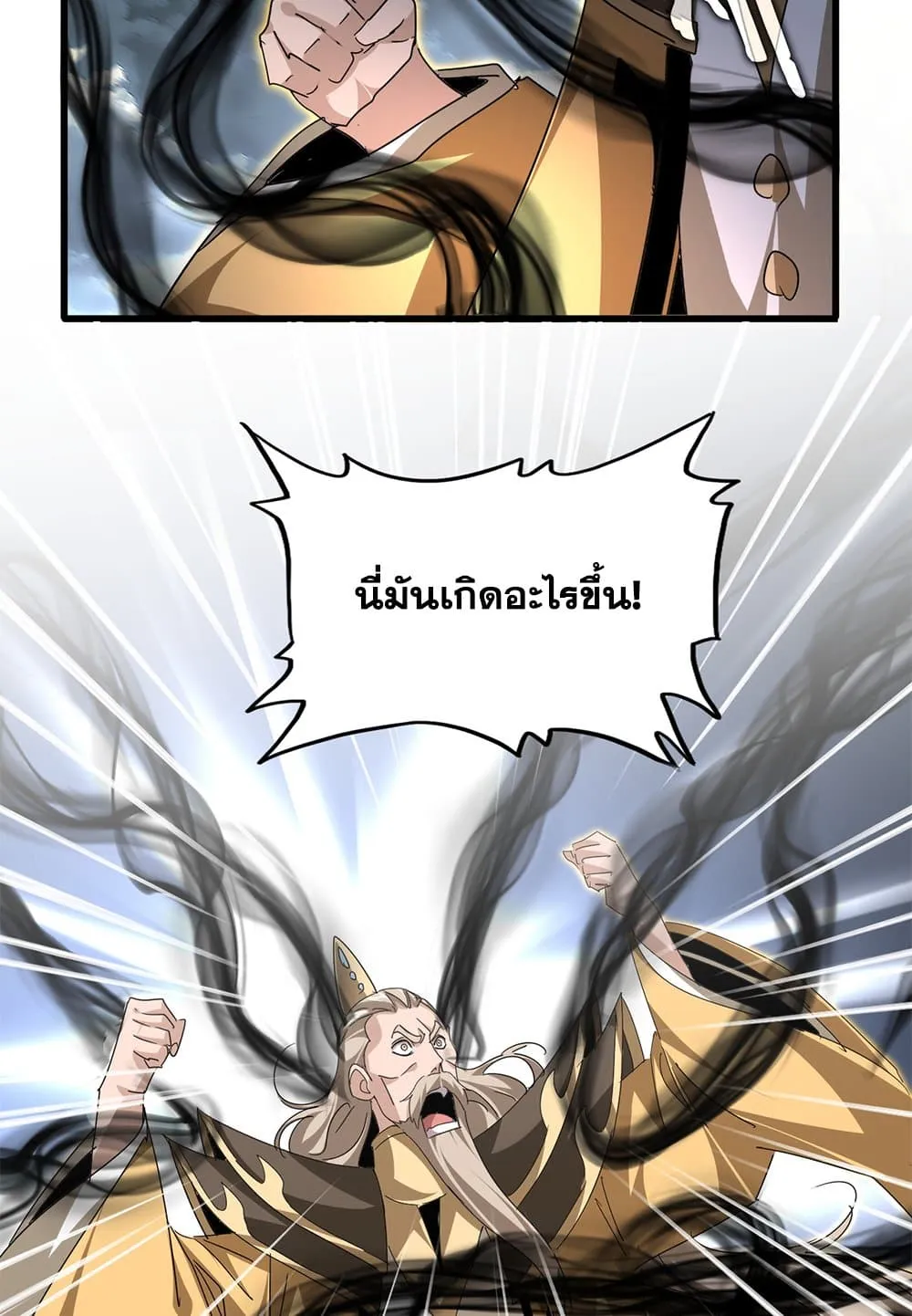 Magic Emperor ราชาจอมเวทย_ ตอนที่ ตอนที่ 798 รูปที่ 27
