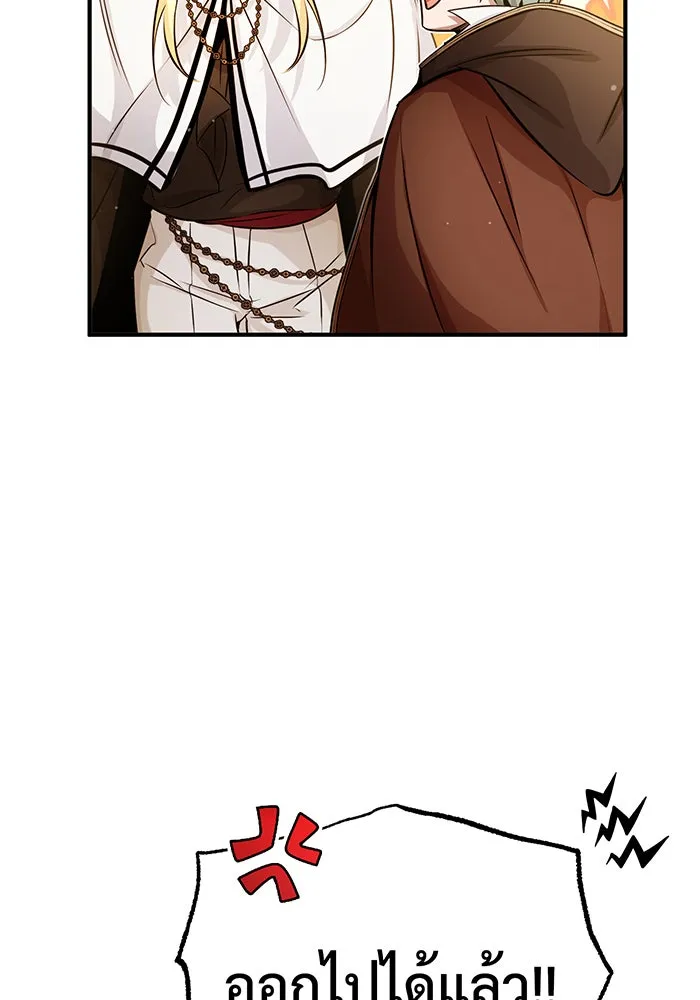 จอมเวทเกิดใหม่ในรอบ 66666 ปี ตอนที่ 69 รูปที่ 125