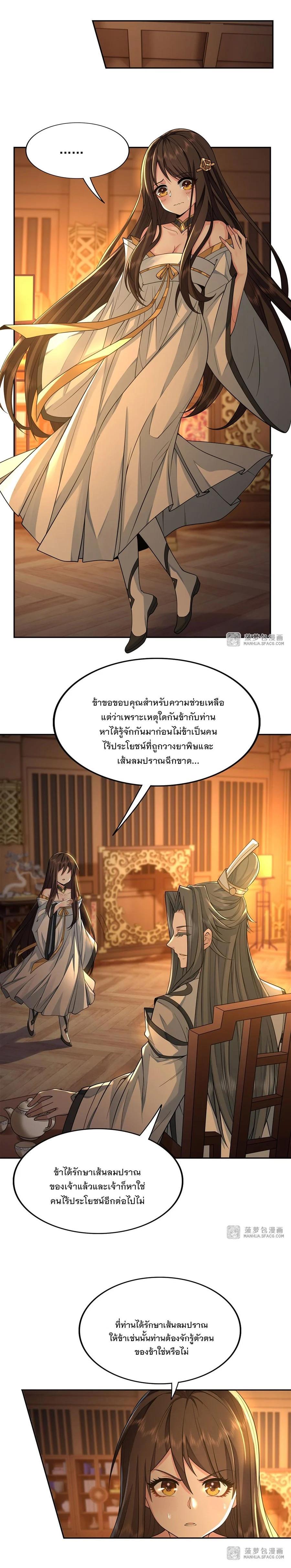 Manga-lc-com อ่านมังงะ อ่านการ์ตูน ออนไลน์ ฟรี My Female Disciples are all Future Masters of the Heavens ตอนที่ 1 2 3 4 5 6 7 8 9 10 11 12 13 14 ฟรี ไม่มีโฆษณา Manga-lc - อ่าน มังงะ อ่าน การ์ตูน ออนไลน์ อ่านมังงะ ฟรี