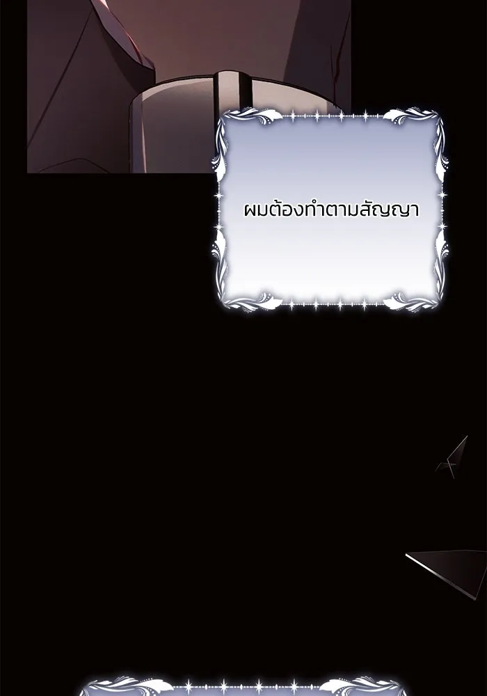 แอชสตาร์ต ตอนที่ 85 รูปที่ 94