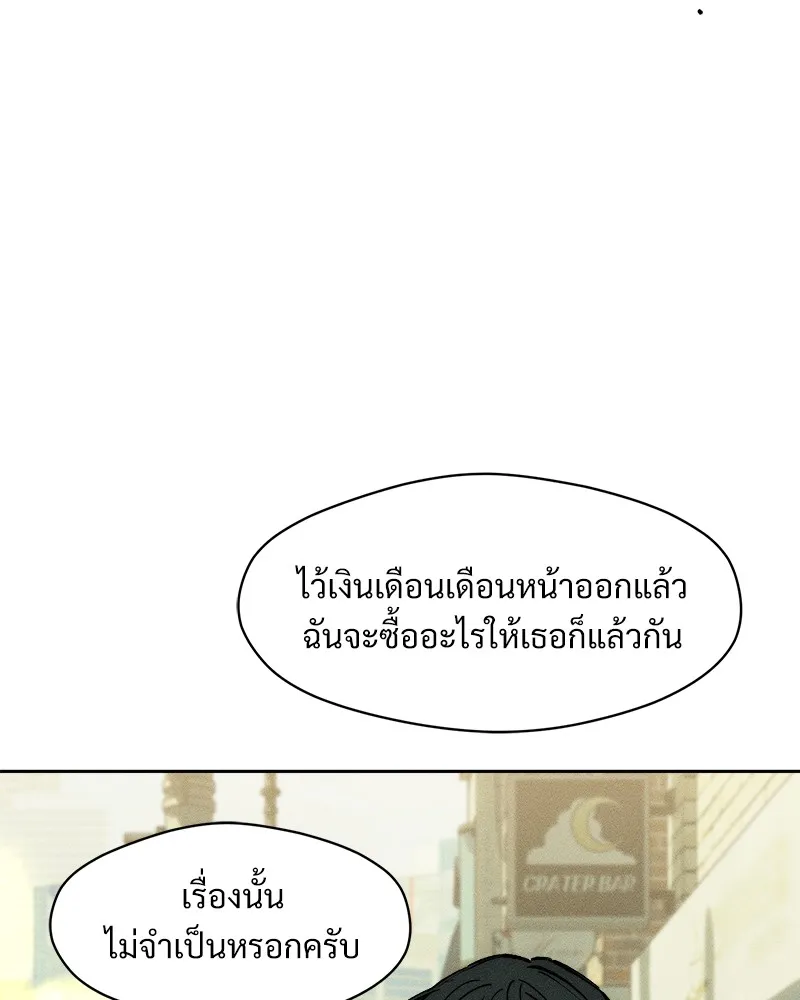 บุปผารุ่มราคะ ตอนที่ 45 รูปที่ 80