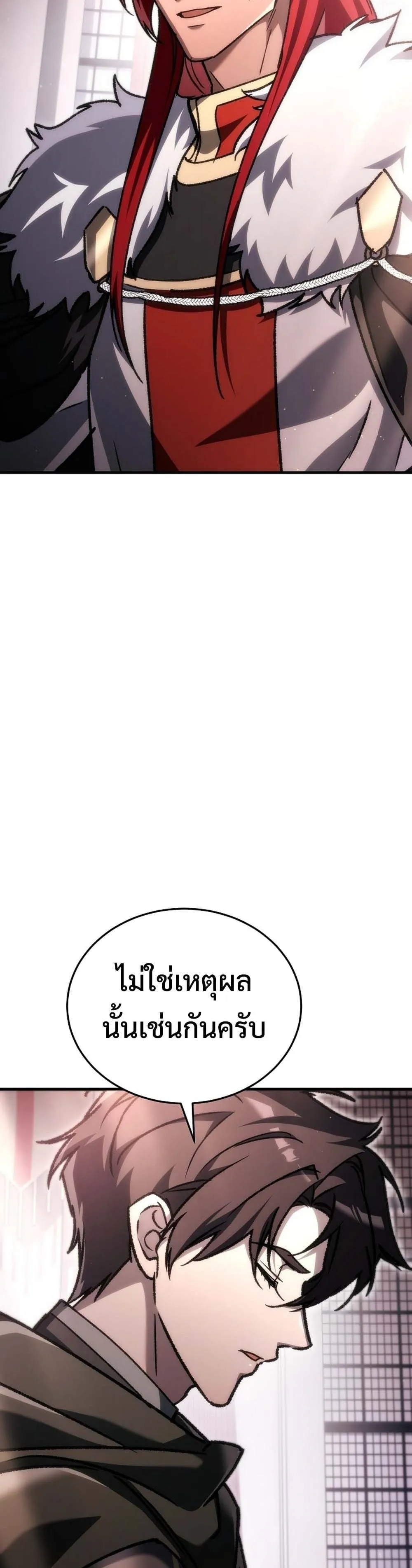 The Genius Blacksmith_s Game เกมเปล_ยนโลกของช_างต_เหล_กในตำนาน ตอนที่ ตอนที่ 39 รูปที่ 7