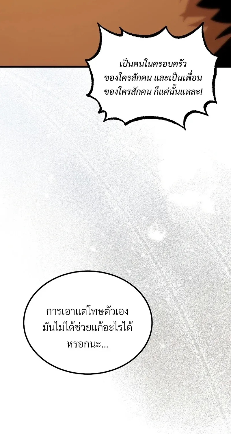 The Hero Returns ตอนที่ ตอนที่ 132 รูปที่ 74