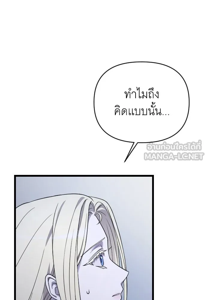 จำเลยหัวใจ ตอนที่ 61 รูปที่ 81