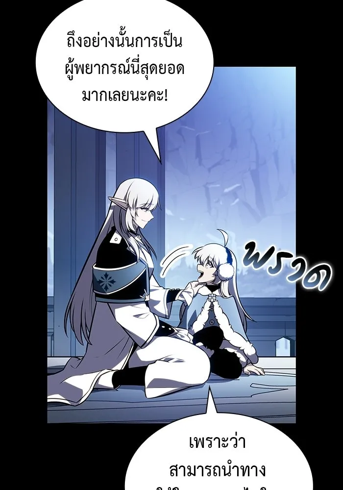 ลูกชายคนเล็กของดยุกคือมือสังหาร ตอนที่ 106 รูปที่ 23