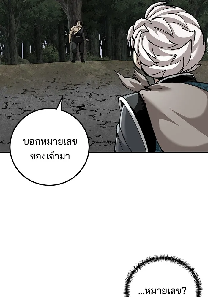 คุณปู่จอมยุทธกับหลานสาวสุดแกร่ง ตอนที่ 86 รูปที่ 55