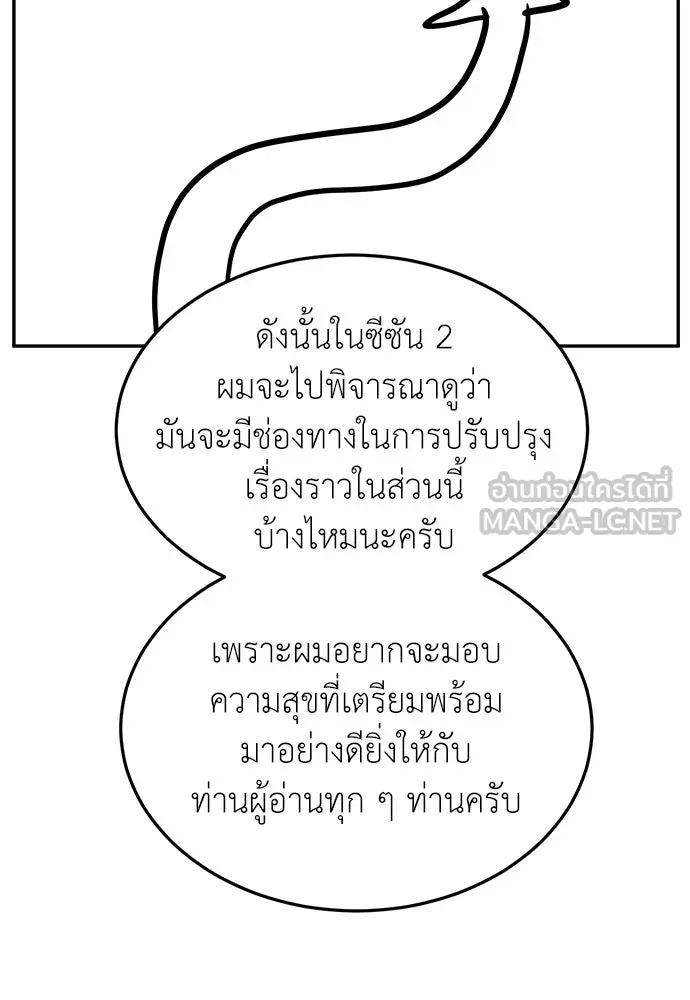 สนามเด็กล่า ตอนที่ รีวิวซีซัน 1 รูปที่ 30