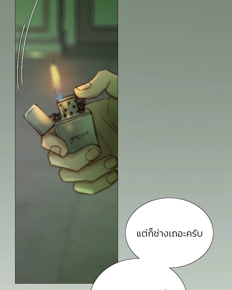 เซเรน่า ตอนที่ 125 รูปที่ 76