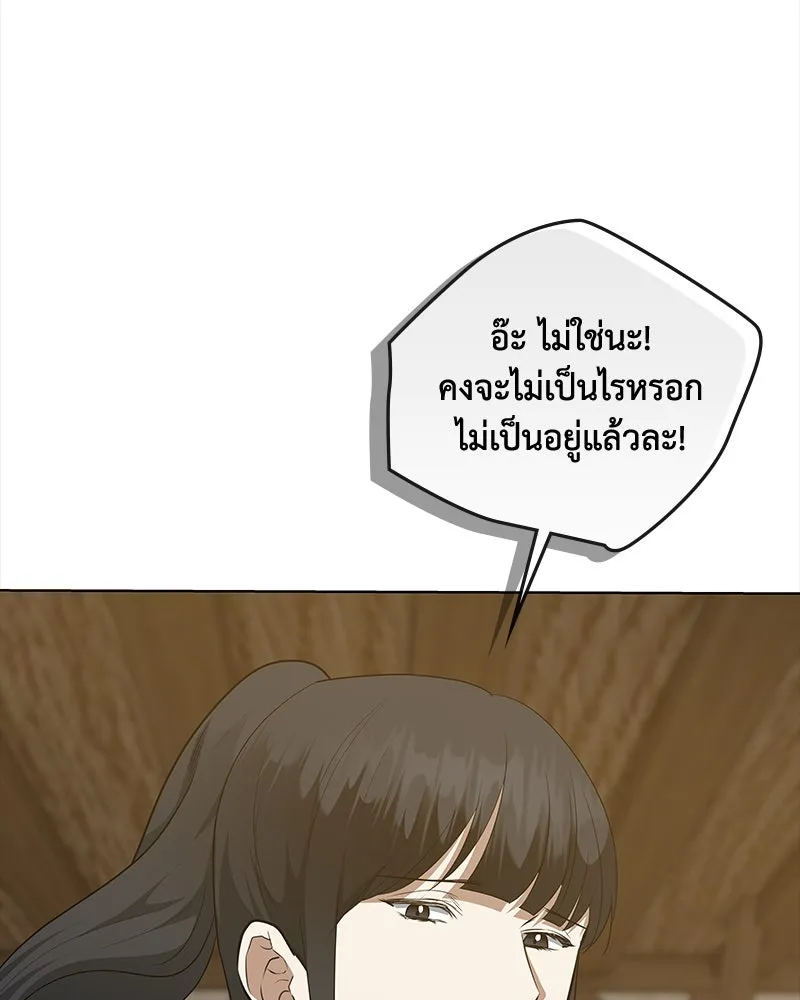 ขอบคุณที่หักหลัง ตอนที่ 47 รูปที่ 34