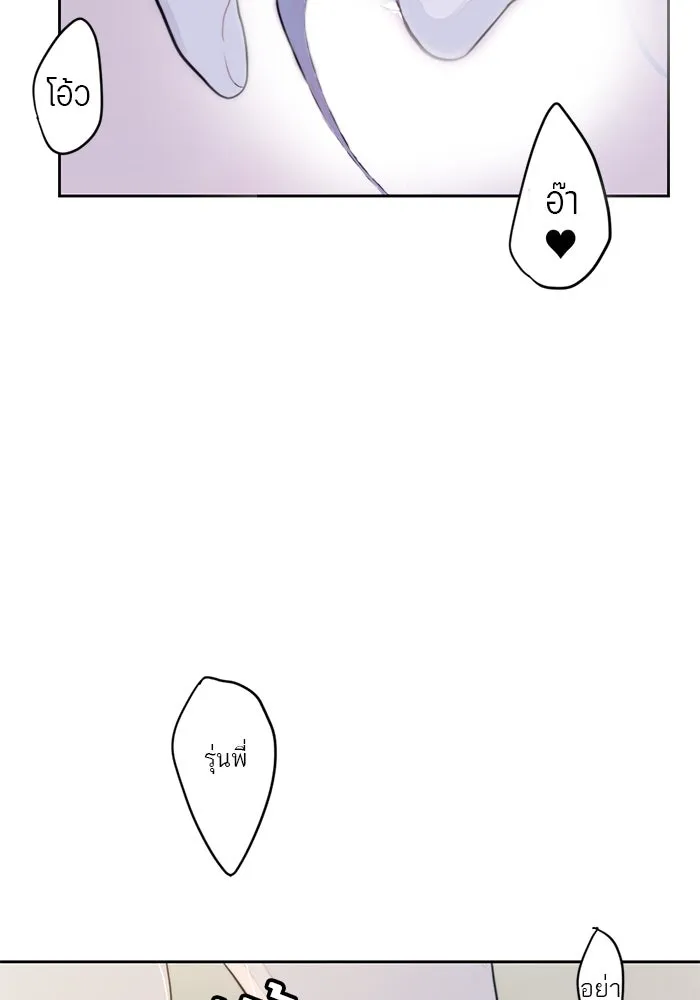 เปย์นี้เพื่อนาย My Sugar Baby ตอนที่ 15 ระบำวอลซ์ปลายลิ้น รูปที่ 13