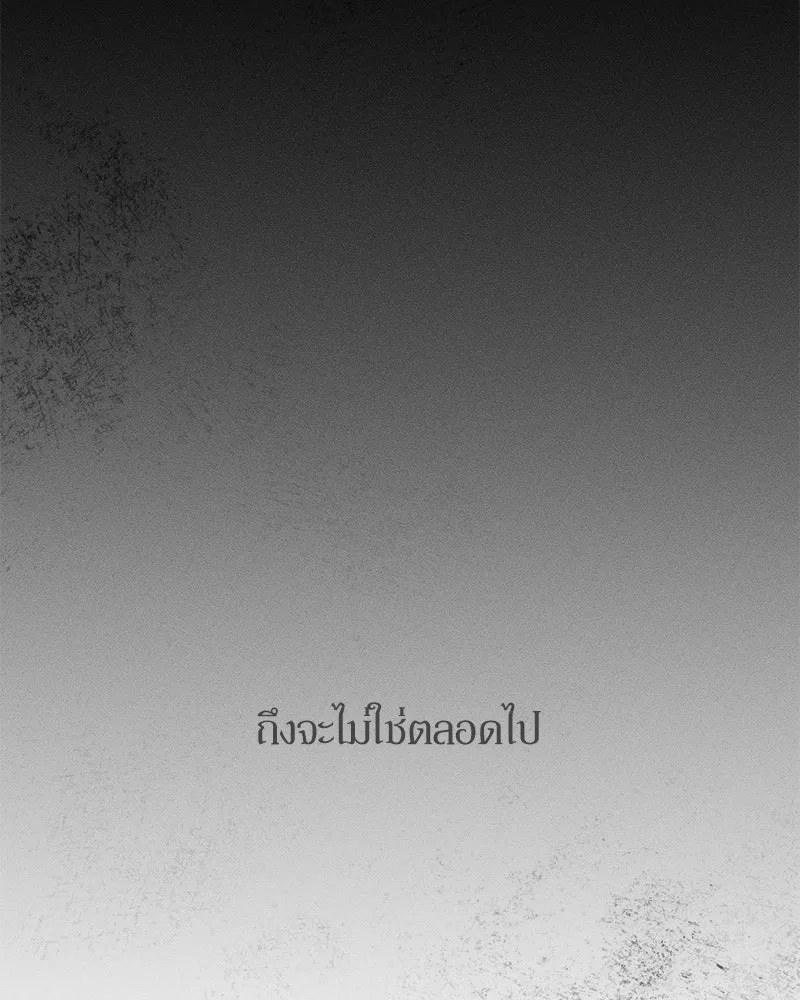 บุปผารุ่มราคะ ตอนที่ 76 รูปที่ 128