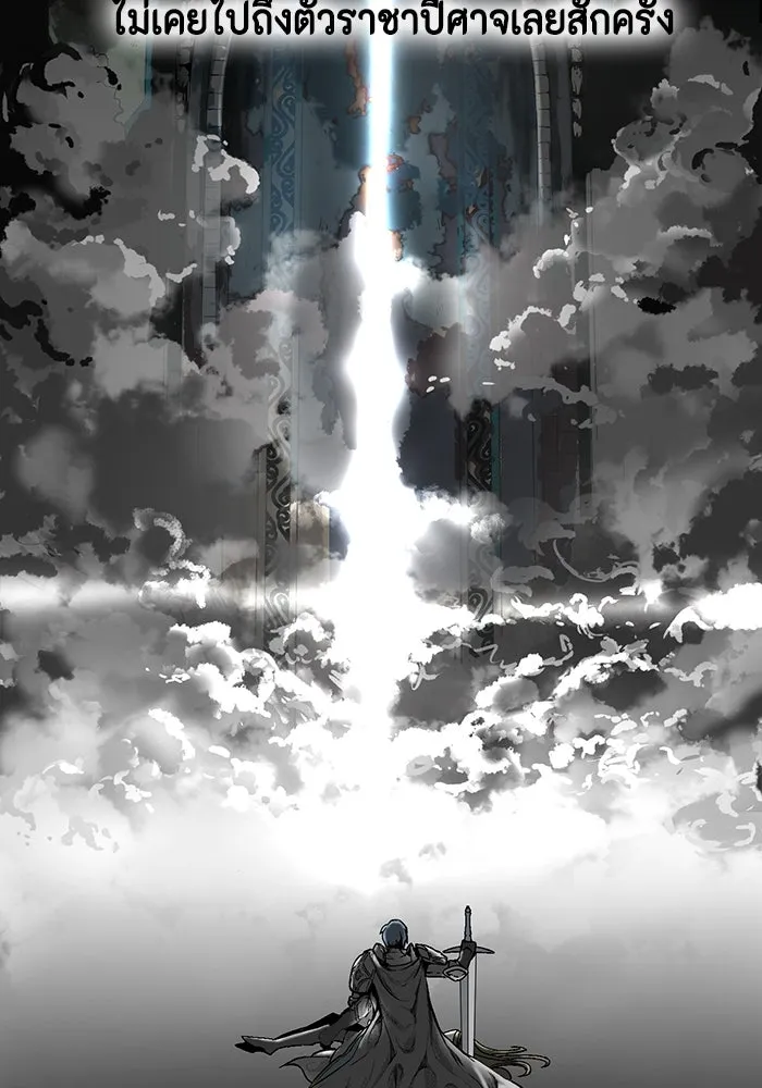 หนึ่งก้าวสู่เจ้ามาร ตอนที่ 1 การเริ่มต้นครั้งใหม่ (1) รูปที่ 19